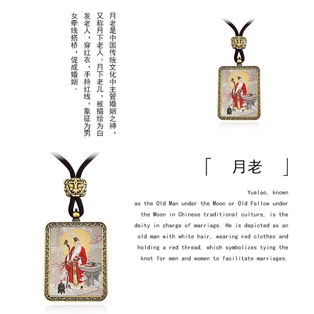 【月老赐福】 眰恦 佳偶天成 藏传文创转运转桃运 小众个性饰品 爱情守护神  旺桃花#好运 合金 项链 男女同款情侣款