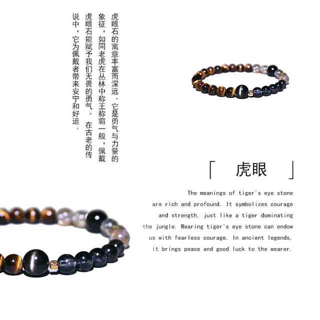 眰恦 五行属金招财 轻奢小众高级感设计 #好运天然 虎眼石 手串 男女同款情侣款