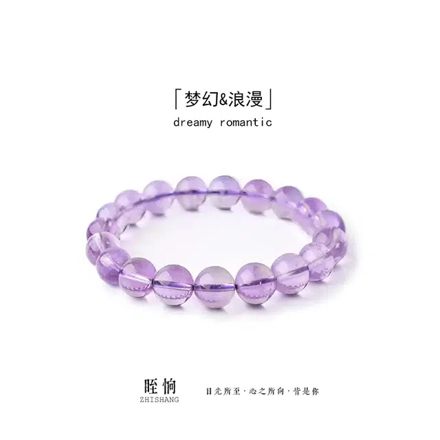 【绛遥】 眰恦 晶体通透梦幻紫 清冷气质 提升事业运 小众 百搭 轻奢风 早日发财#好运天然 紫水晶 手串 男女同款情侣款