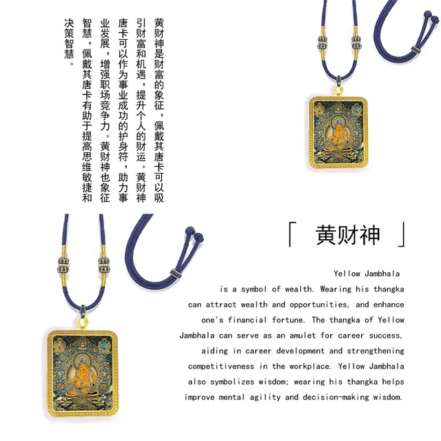 【藏巴拉-黄财神】 眰恦 招财纳福 旺财运 旺事业  小众个性唐卡好运 合金 项链 男女同款情侣款
