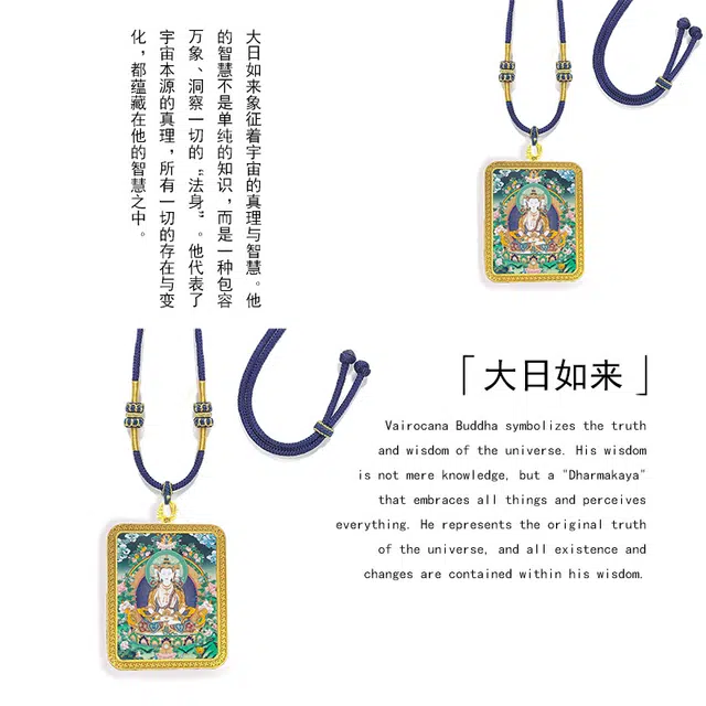 【大日如来】 眰恦 守护神 小众个性新藏式唐卡好运 合金 项链 男女同款情侣款
