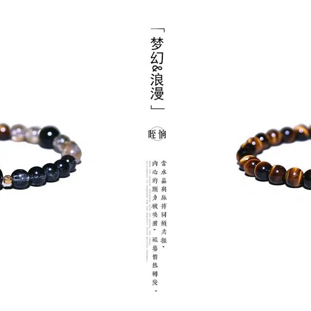眰恦 五行属金招财 轻奢小众高级感设计 #好运天然 虎眼石 手串 男女同款情侣款
