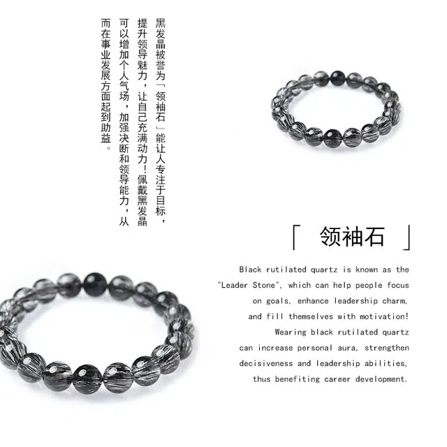 【墨曳】 眰恦 领袖石 治愈系 旺事业 提升事业运 小众 百搭 清冷风 轻奢#好运天然 黑发晶 手串 男女同款情侣款