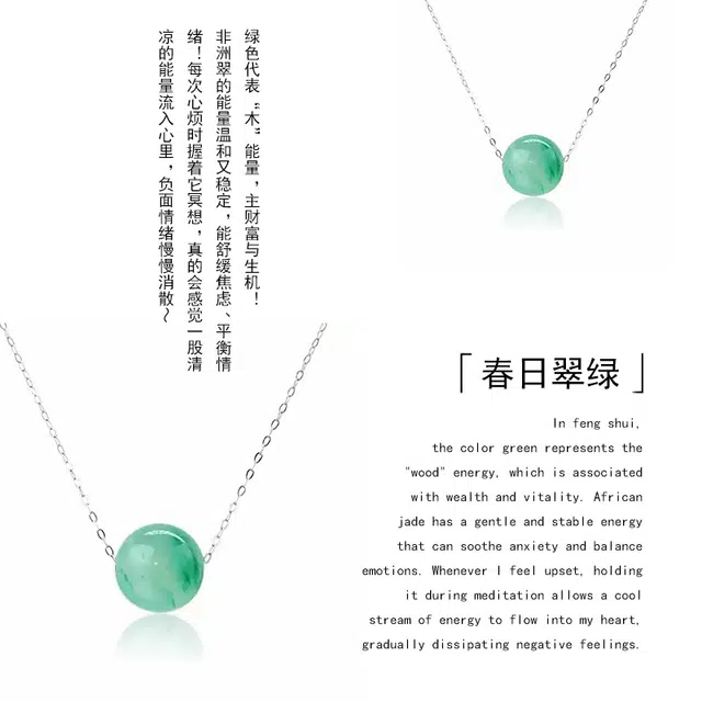 【汀岫】 眰恦 飘花绿 圆珠 温润感 小众设计 简约风格 轻奢独特 清冷风 温柔中式#好运天然 非洲翠 项链 女款