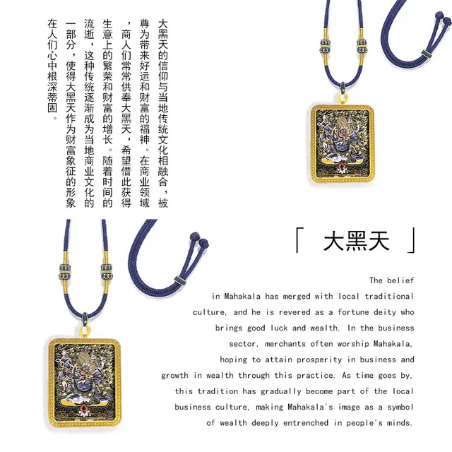 【典藏六臂大黑天】 眰恦 财神 旺财运旺事业  财源滚滚 小众个性唐卡#好运 合金 项链 男女同款情侣款