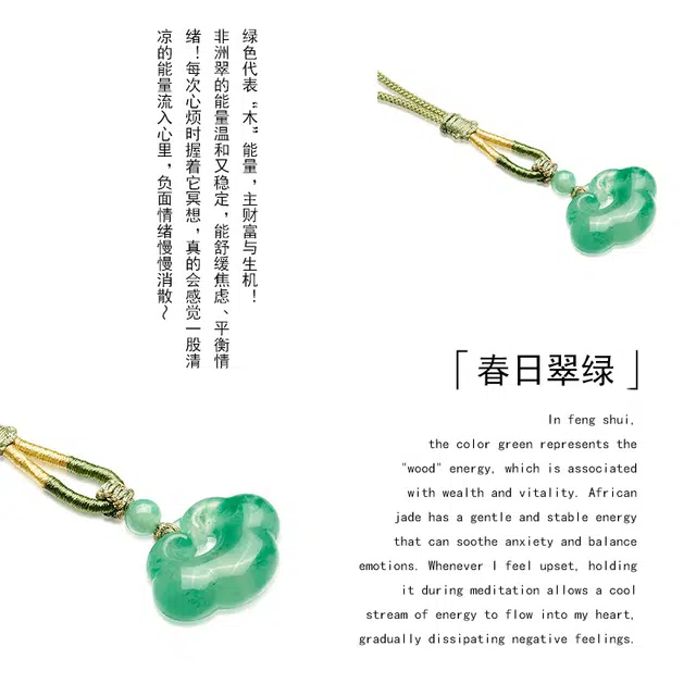 【翠翎】 眰恦 翠绿 如意 新中式国风国潮 温柔感 小众 温婉大方#好运天然 非洲翠 项链 男女同款情侣款