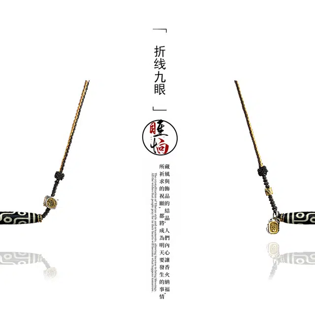 【藏传臻选】 眰恦 扎基拉姆折线九眼天珠吊坠 聚缘药坑老油珠 新藏式民族风饰品 图腾纳福#好运天然 玛瑙 项链 男女同款情侣款