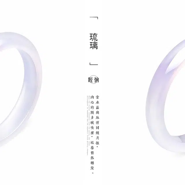 紫罗兰 眰恦 浪漫梦幻紫 流光溢彩 轻奢感玉镯 一步一响 清冷风好运 琉璃 手镯 女款