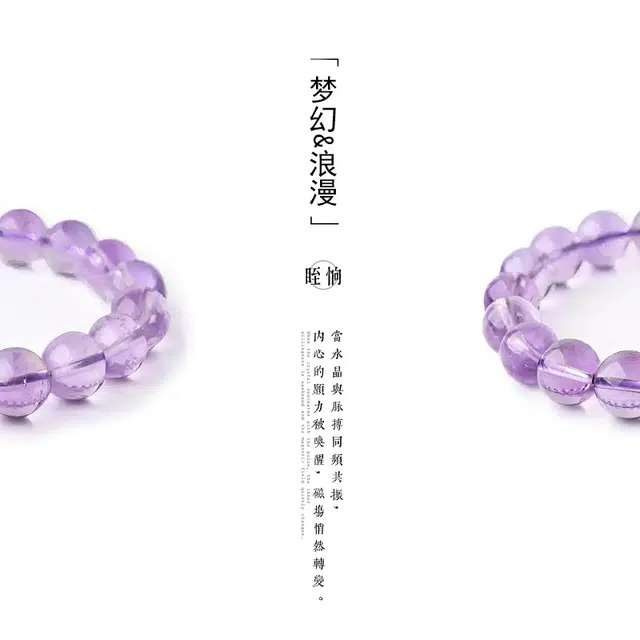 【绛遥】 眰恦 晶体通透梦幻紫 清冷气质 提升事业运 小众 百搭 轻奢风 早日发财#好运天然 紫水晶 手串 男女同款情侣款