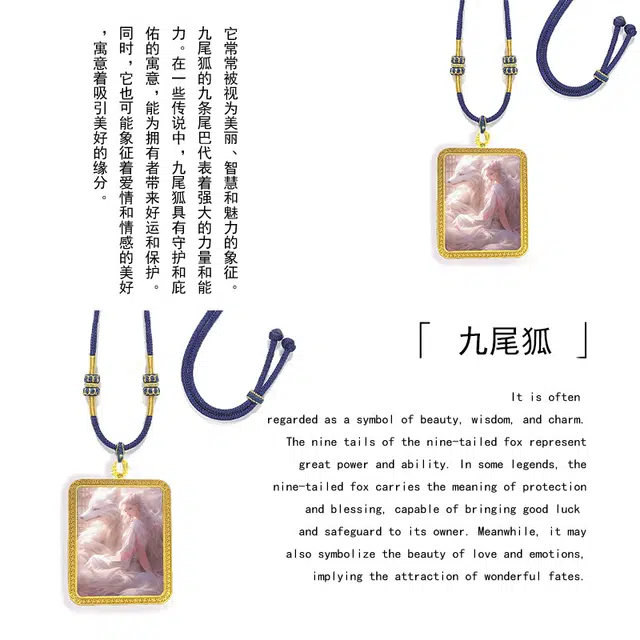 【九尾狐】 眰恦 狐仙民族风唐卡藏风 姻缘守护神 招桃花 守护爱情 #好运 合金 项链 男女同款情侣款