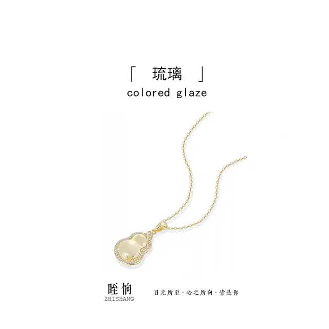 【福禄双全】 眰恦 葫芦造型 小众设计 新中式古风 温柔大气 搭配汉服旗袍#好运 琉璃 项链 女款