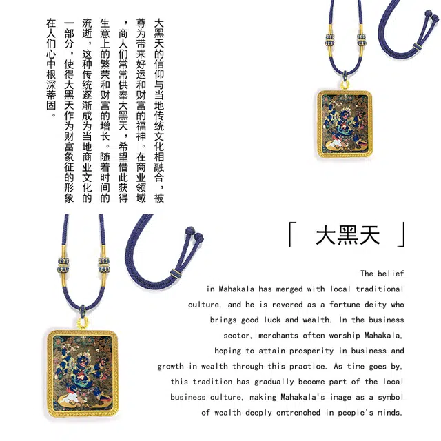 【六臂大黑天】 眰恦 暴力吸金 招正财 财源滚滚来 小众设计唐卡吊坠#好运 合金 项链 男女同款情侣款