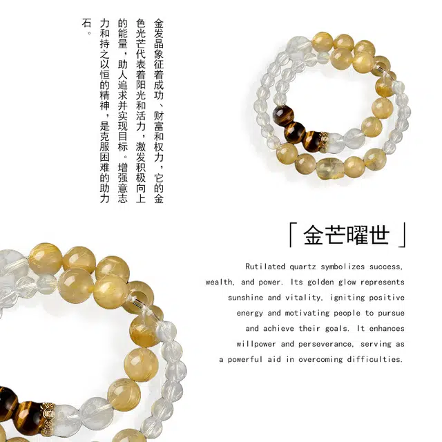 【琥珀曦】 眰恦 小众设计 独特搭配 提升气质 轻奢风格 旺事业 旺财运 早日发财 #好运天然 金发晶 手串 男女同款情侣款