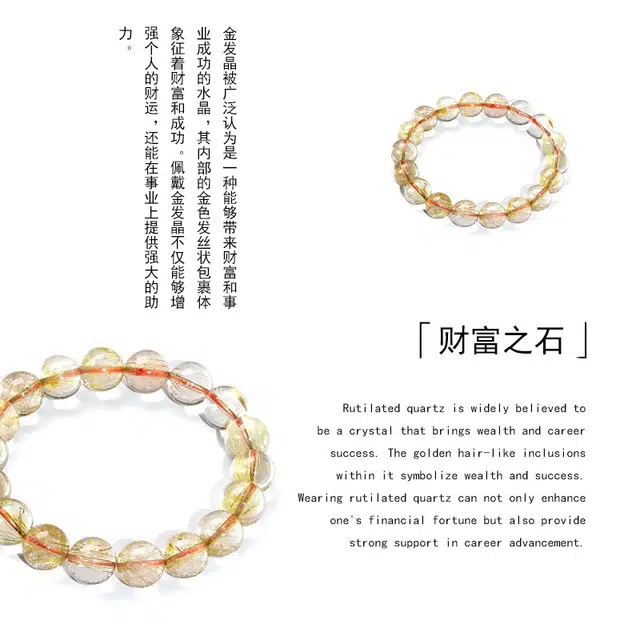 【金曳】 眰恦 招财吸金 财源滚滚来 小众设计 百搭 轻奢风格 清冷感 当个富婆 #好运天然 金发晶 手串 男女同款情侣款