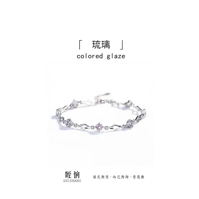 眰恦 璀璨之心 爆闪菱光  轻奢感时尚简约设计 精致温柔 百搭个性手饰#好运 琉璃 手链 女款