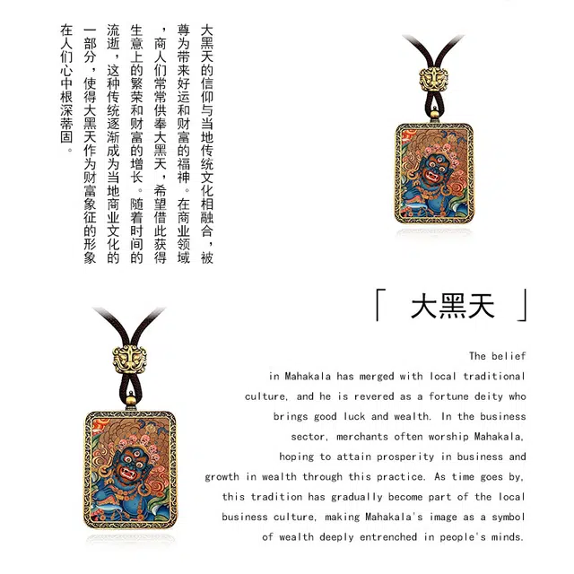 【大黑天】 眰恦 招财纳福 暴力吸金 小众民族风唐卡#好运 合金 项链 男女同款情侣款