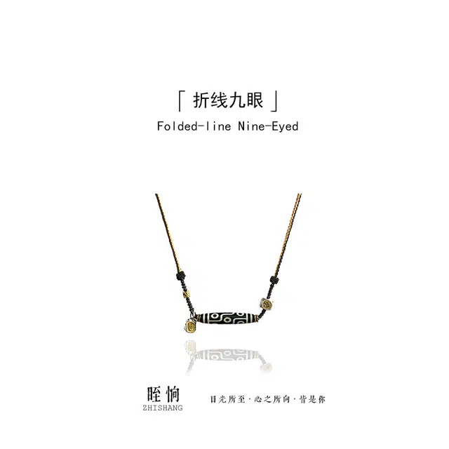 【藏传臻选】 眰恦 扎基拉姆折线九眼天珠吊坠 聚缘药坑老油珠 新藏式民族风饰品 图腾纳福#好运天然 玛瑙 项链 男女同款情侣款