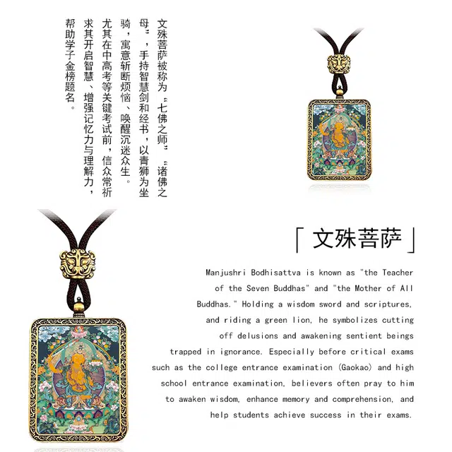 【文殊菩萨】 眰恦 立体浮雕 新藏式唐卡吊坠 个性饰品 事事如意#好运 合金 项链 男女同款情侣款