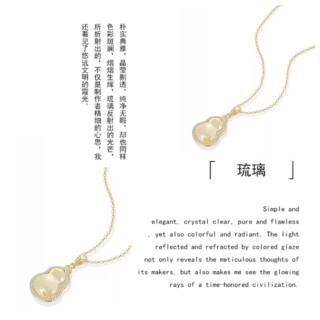 【福禄双全】 眰恦 葫芦造型 小众设计 新中式古风 温柔大气 搭配汉服旗袍#好运 琉璃 项链 女款