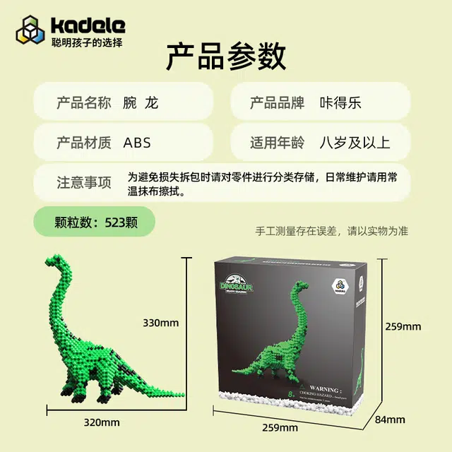 ABS 523pcs 057002