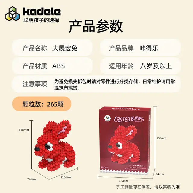 ABS 265pcs 066003