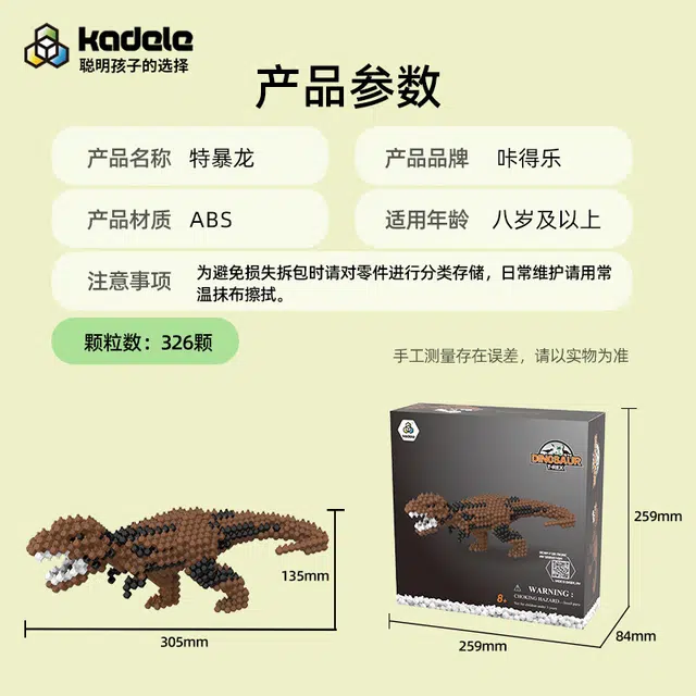 326pcs 056004