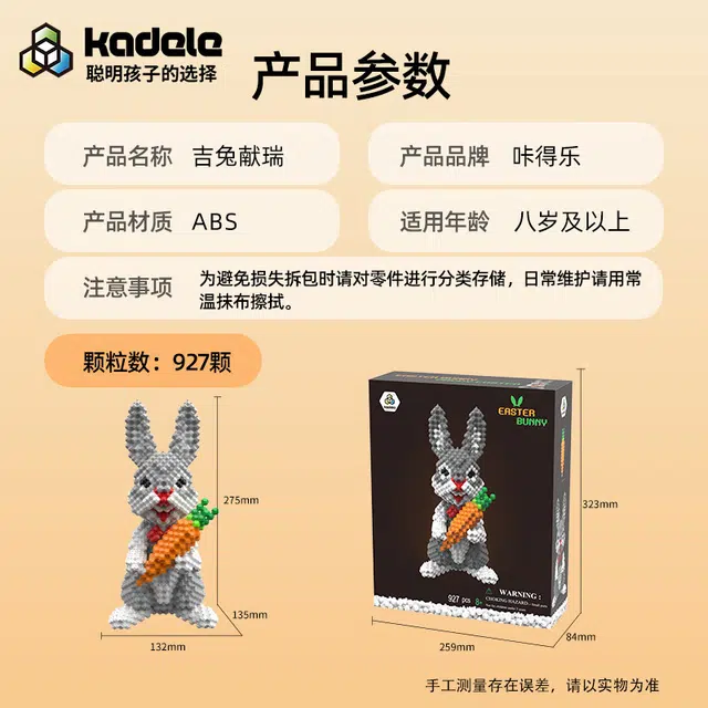 927pcs 066007