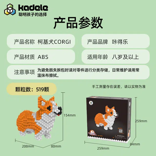 ABS 571pcs 056027