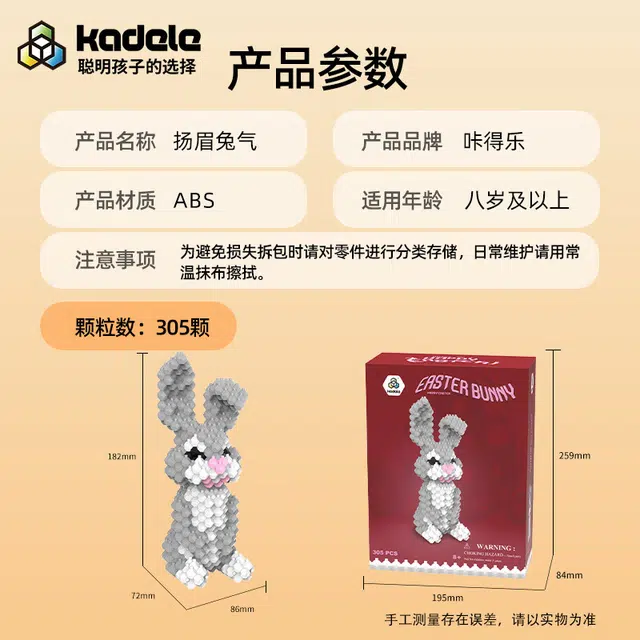 ABS 305pcs 066002