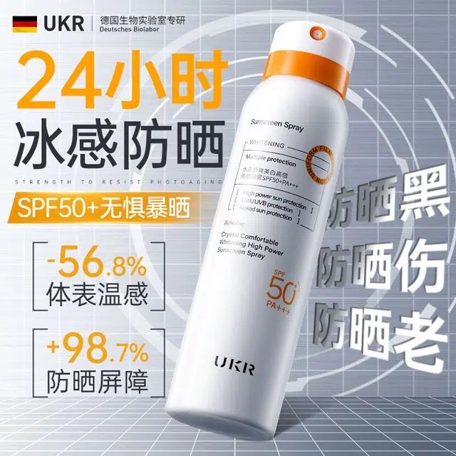 UKR SPF50+ 150ml