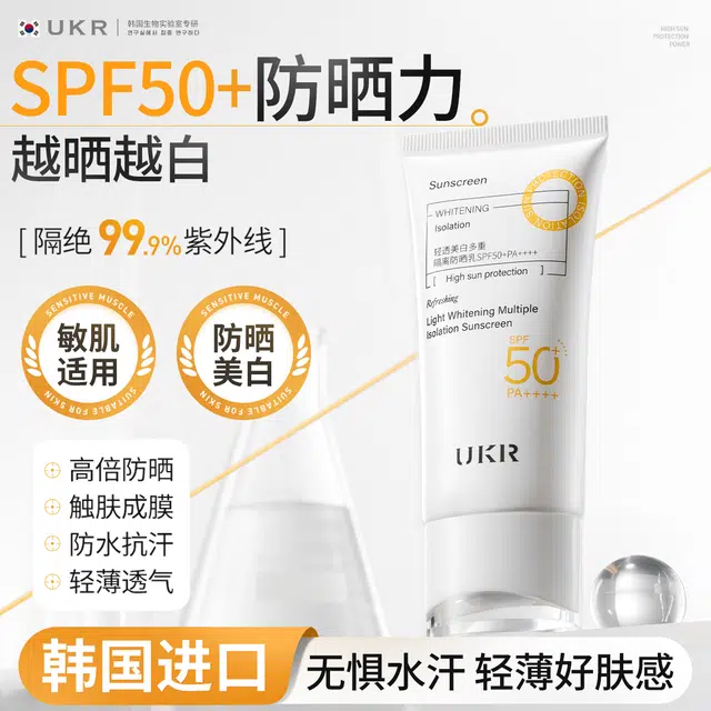 UKR 50 PA++ 50g