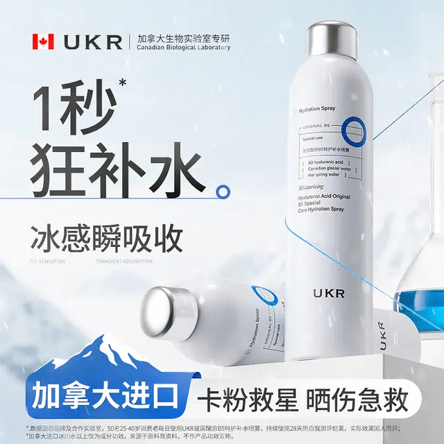 UKR B5 300ml