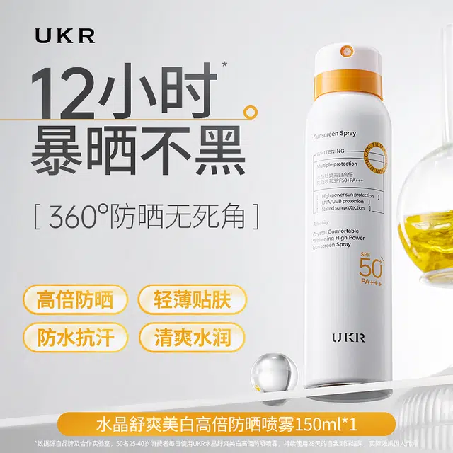 UKR SPF50+ 150ml