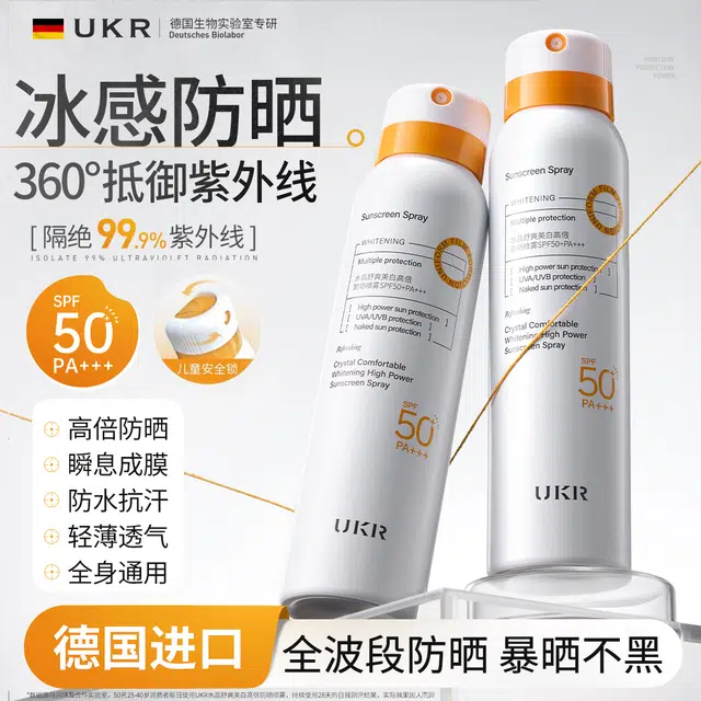 UKR SPF50+ 150ml
