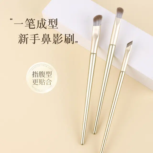 蝴蝶季节  小金条系列——指腹鼻影刷+舌型腮红刷 修容晕染
