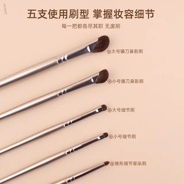 蝴蝶季节  小熨斗遮瑕刷+瑰金小号镰刀鼻影刷+指腹遮瑕刷 修容细节