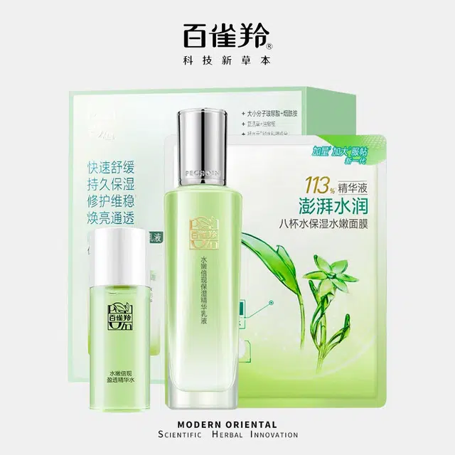 百雀羚 水嫩倍现精华乳液护肤套装 保湿滋润补水