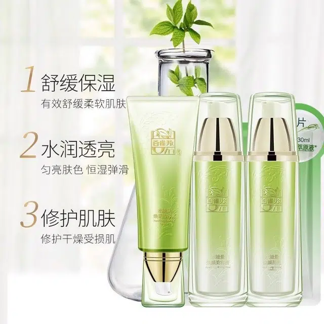 百雀羚 水能量焕靓护肤套装 舒缓保湿修护