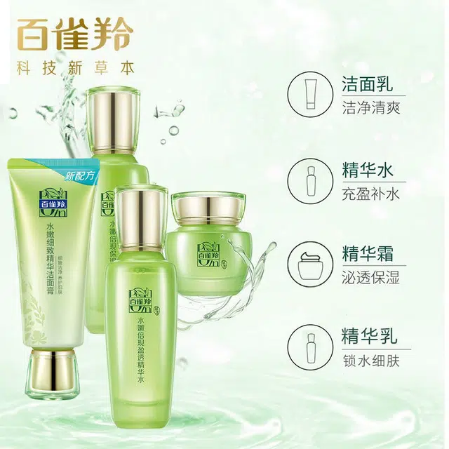 百雀羚 水嫩倍现护肤套装 保湿补水 四件套