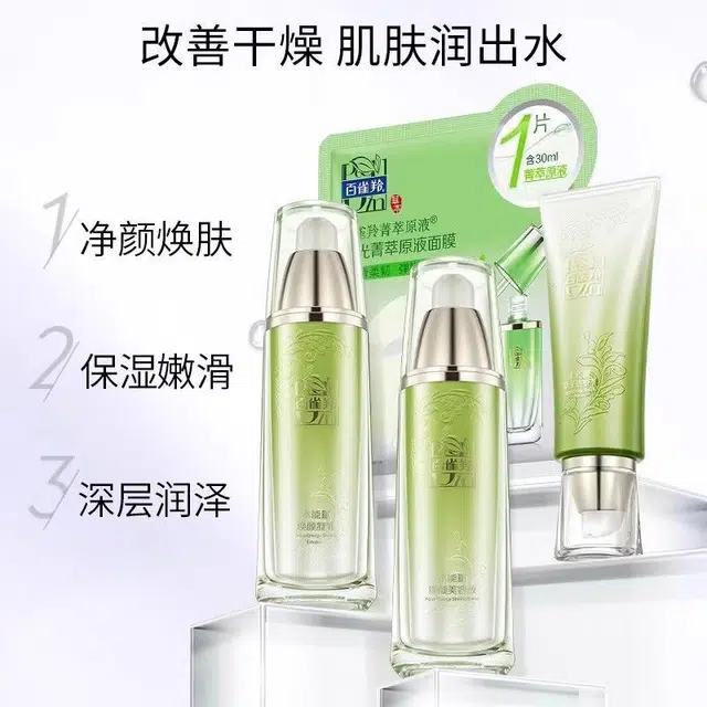 百雀羚 水能量焕靓护肤套装 舒缓保湿修护