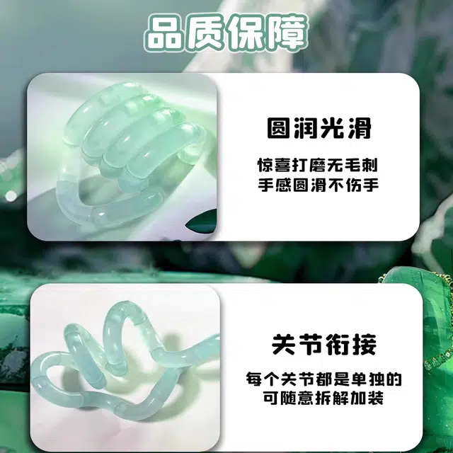 萌益兔 冰玉夜光扭扭乐 水晶透明 思维训练玩具