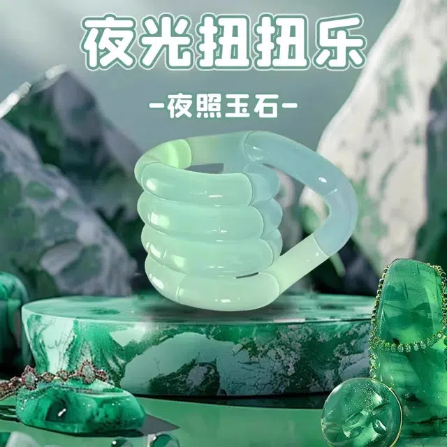 萌益兔 冰玉夜光扭扭乐 水晶透明 思维训练玩具