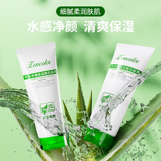 正彩 芦荟净颜氨基酸洁面乳 滋润清爽补水控油 油性肤质