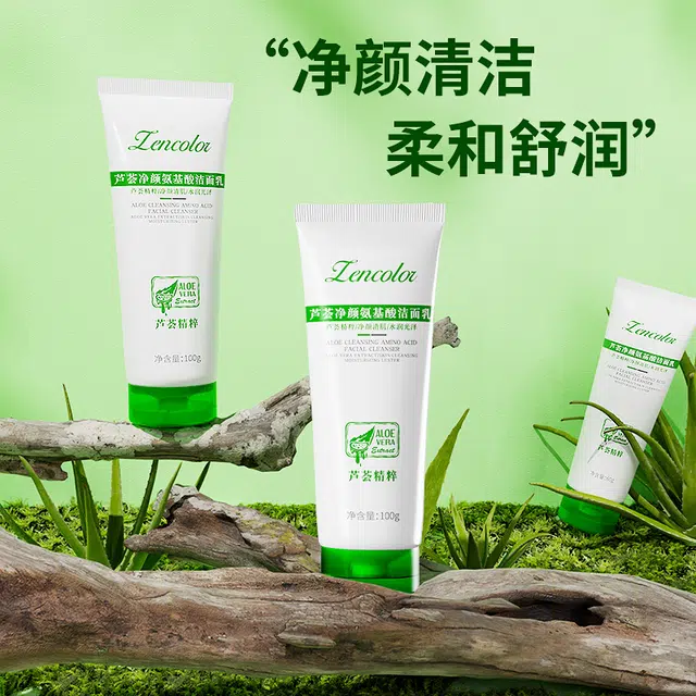 正彩 芦荟净颜氨基酸洁面乳 滋润清爽补水控油 油性肤质