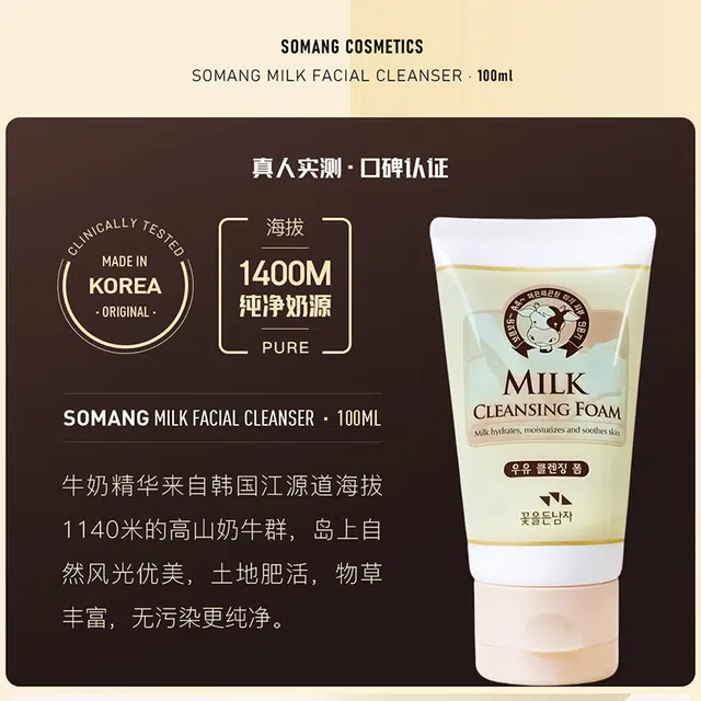 SOMANG 100ml 100ml100ml*2