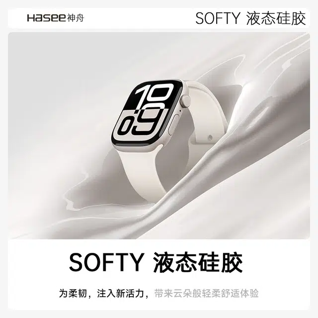 HASEE iWatch S10S9S8S7SE