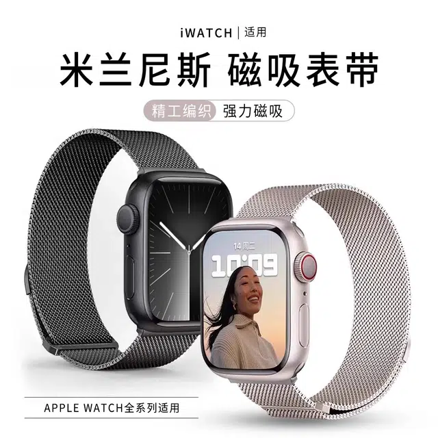 HASEE AppleWatch S10SEultra