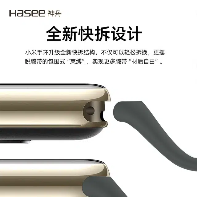 HASEE