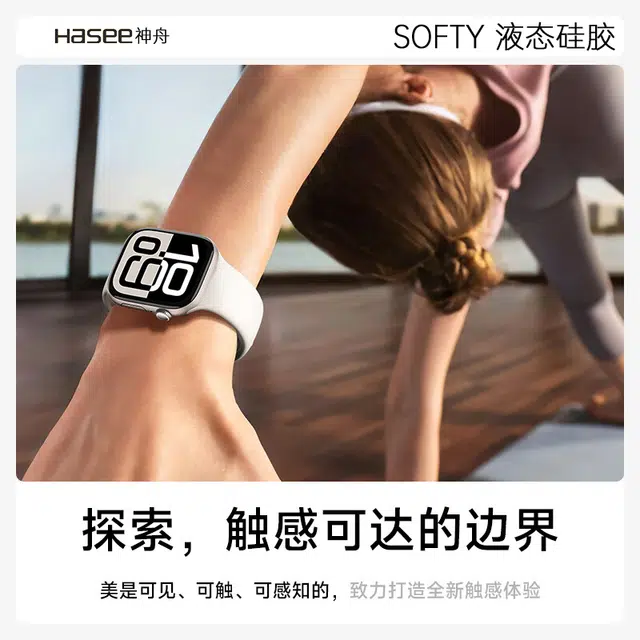 HASEE iWatch S10S9S8S7SE