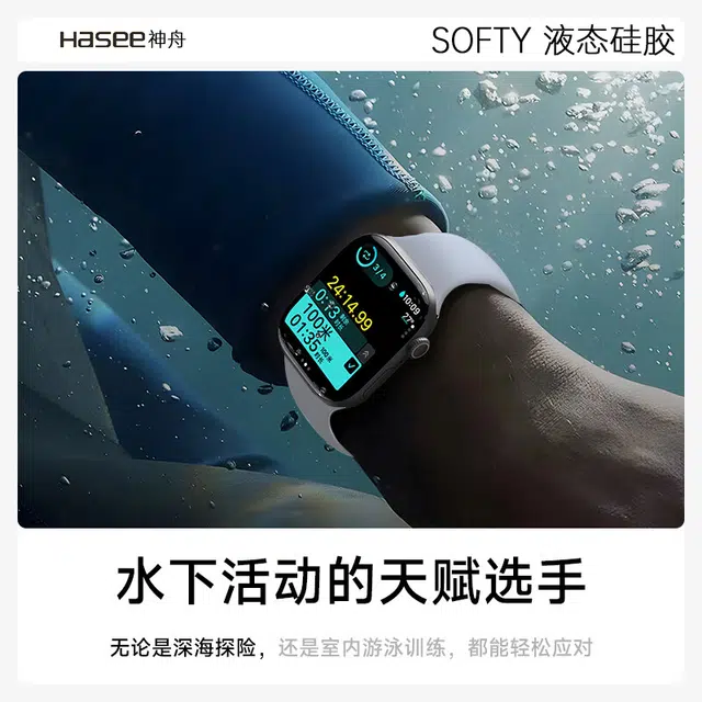 HASEE iWatch S10S9S8S7SE